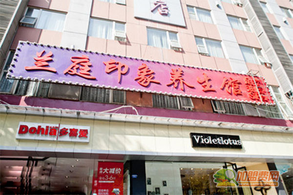 兰庭印象养生馆加盟门店