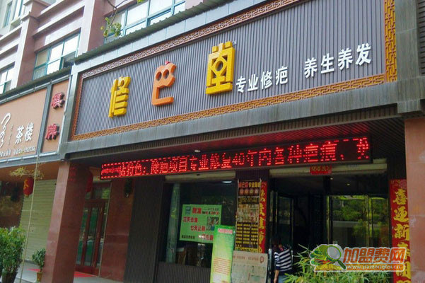 修巴堂加盟门店