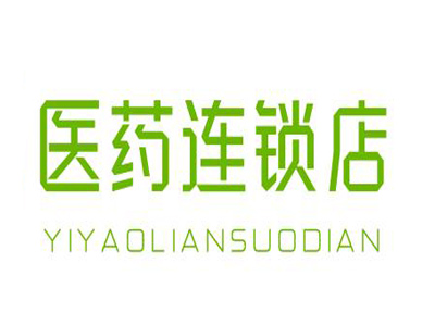 医药连锁店加盟
