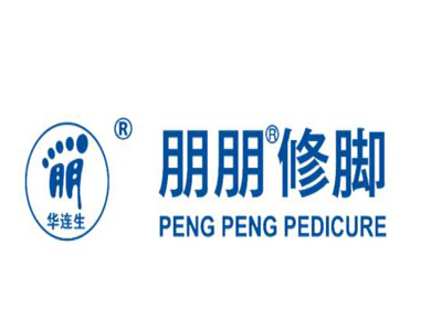 朋朋修脚加盟