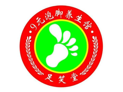 足笑堂加盟