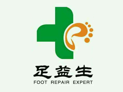 足益生修脚加盟