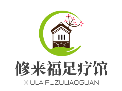 修来福足疗馆加盟