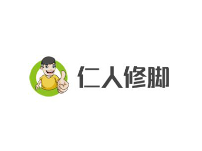 仁人修脚加盟