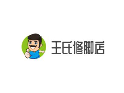 王氏修脚店加盟费