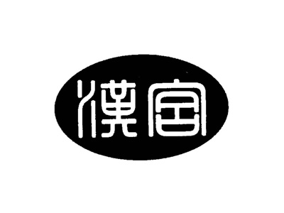 汉宫足疗加盟