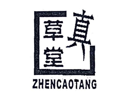 真草堂足道加盟