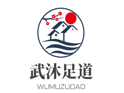 武沐足道加盟