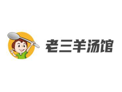 老三羊汤馆加盟