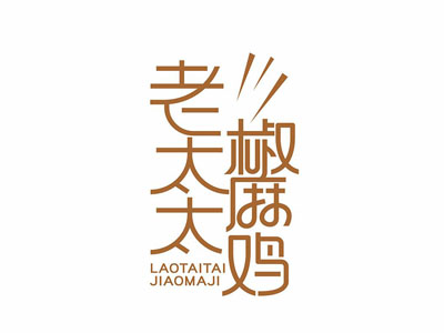 老太太椒麻鸡加盟