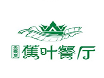 金泰皇蕉叶加盟