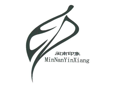 闽南印象加盟
