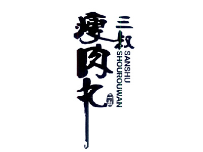 三叔瘦肉丸加盟