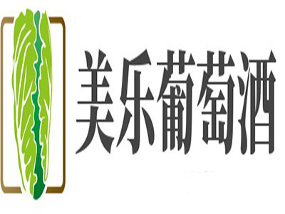 美乐葡萄酒加盟