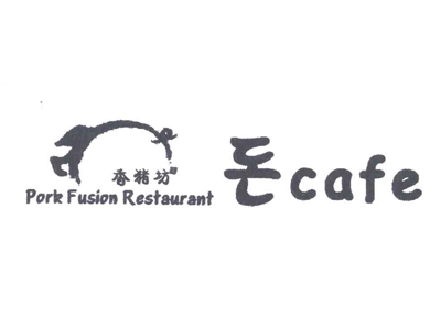 香猪坊烤肉加盟