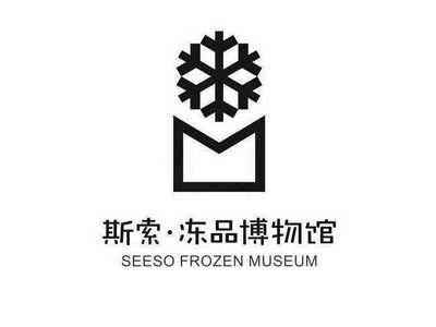 斯索冻品博物馆加盟