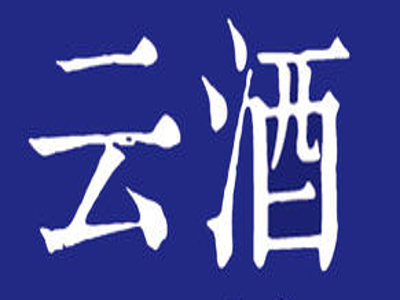 云酒加盟