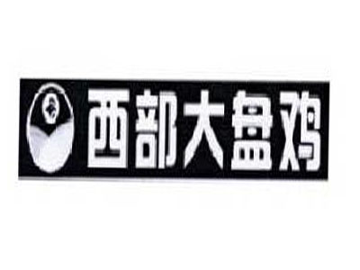正宗西部大盘鸡加盟