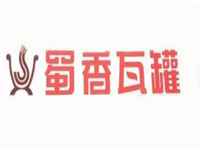 蜀香瓦罐加盟
