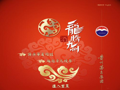 茅台龙腾九州加盟