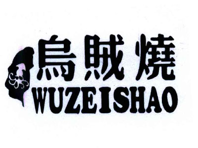 乌贼烧加盟