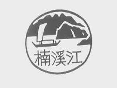 楠溪江啤酒加盟