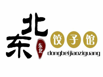 正宗东北饺子馆加盟