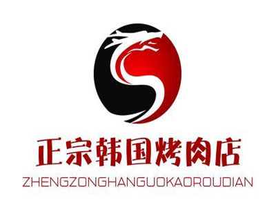 正宗韩国烤肉店加盟