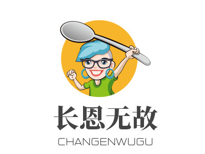 长恩无故加盟