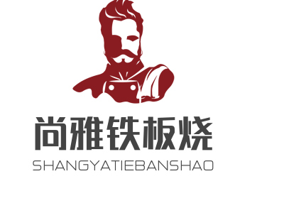 尚雅铁板烧加盟