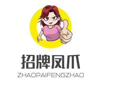 招牌凤爪加盟