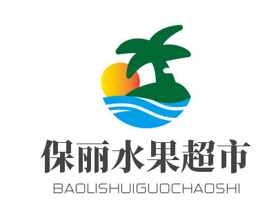 保丽水果超市加盟