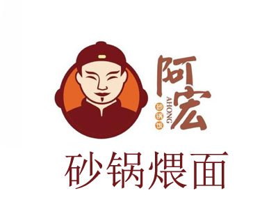 砂锅煨面加盟