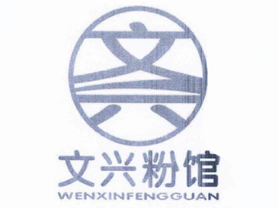 文兴粉馆加盟