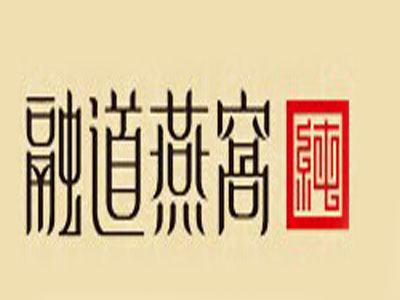 融道燕窝加盟