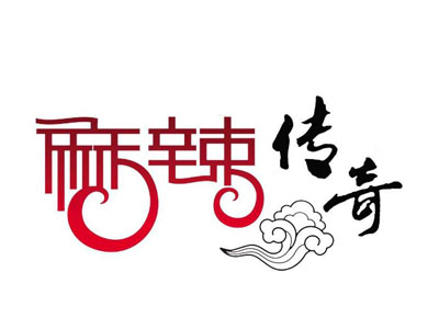 麻辣传奇火锅加盟