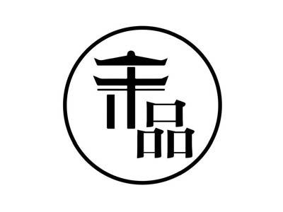 宋品加盟