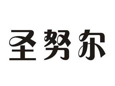 圣努尔手感烘焙加盟