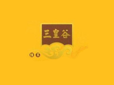 三皇谷粮茶加盟