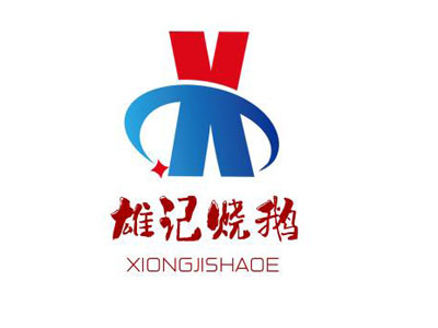 雄记烧鹅加盟