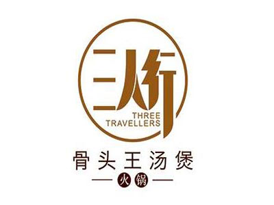 三人行火锅加盟