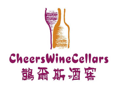 鹊尔斯酒窖加盟