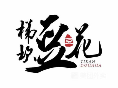 梯坎豆花加盟