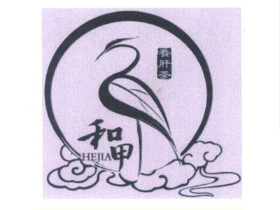 和甲养肝茶加盟