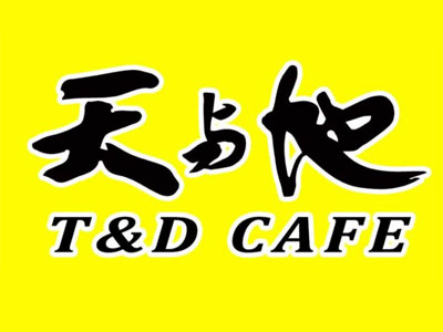 天与地餐厅加盟