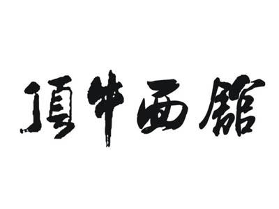顶牛面馆加盟