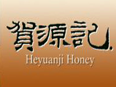 贺源记蜂蜜加盟