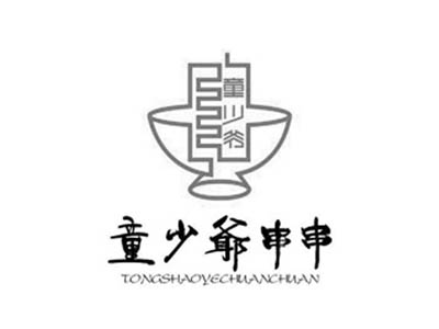 童少爷炸串加盟