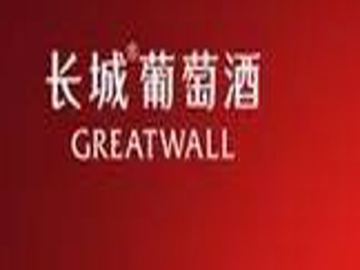 华夏长城干红葡萄酒加盟