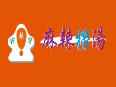 珍辣味麻辣捞汤加盟